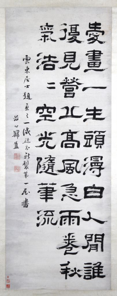 图片[1]-Zheng Fu Clerical Seven Jue Poetry Axis-China Archive